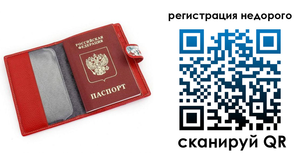 прописка от собственника в Нерехте