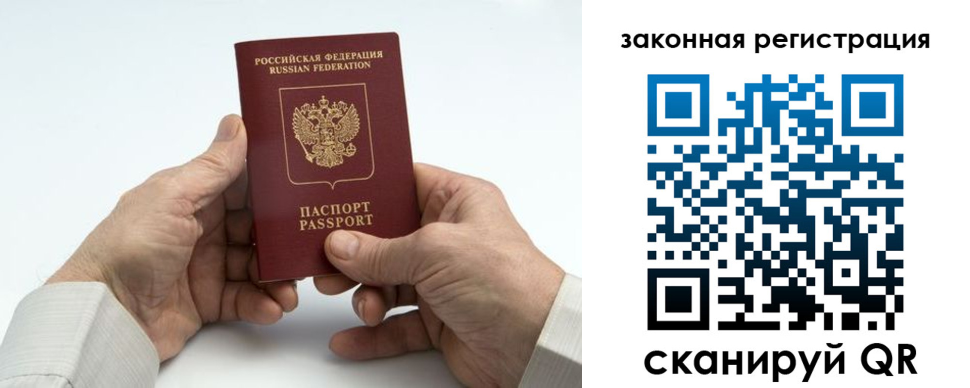 прописка в квартире в Нерехте