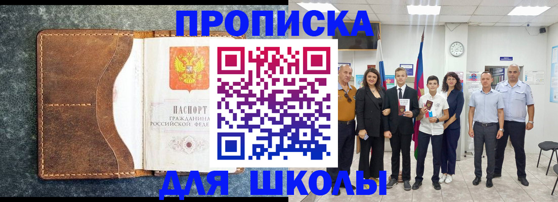 временная прописка в Нерехте