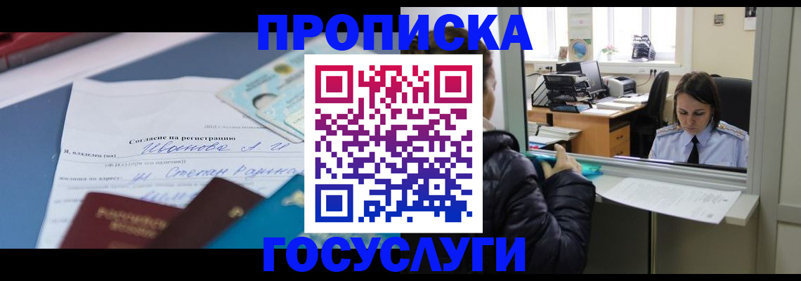 временная регистрация для школы в Нерехте