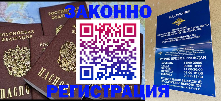 временная регистрация надежно в Нерехте