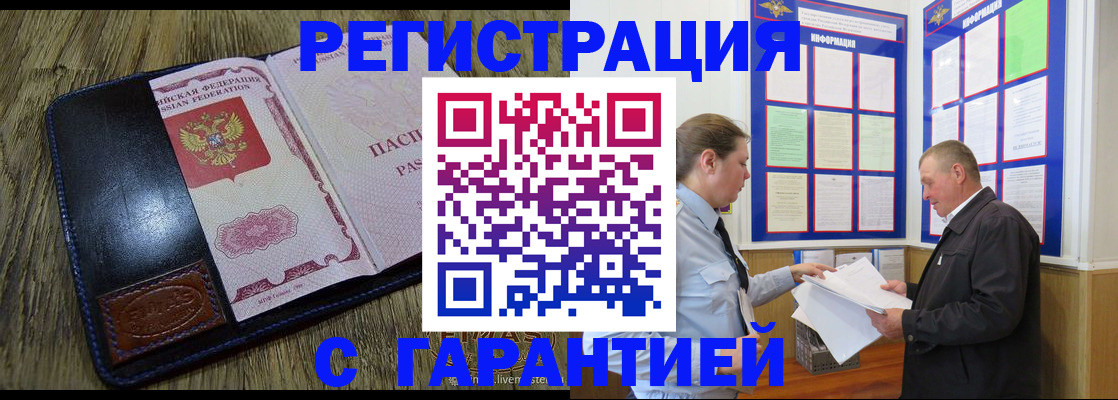 временная прописка в Нерехте