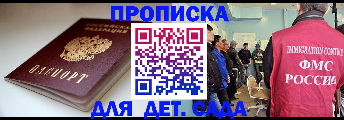 регистрация для дет. сада в Нерехте